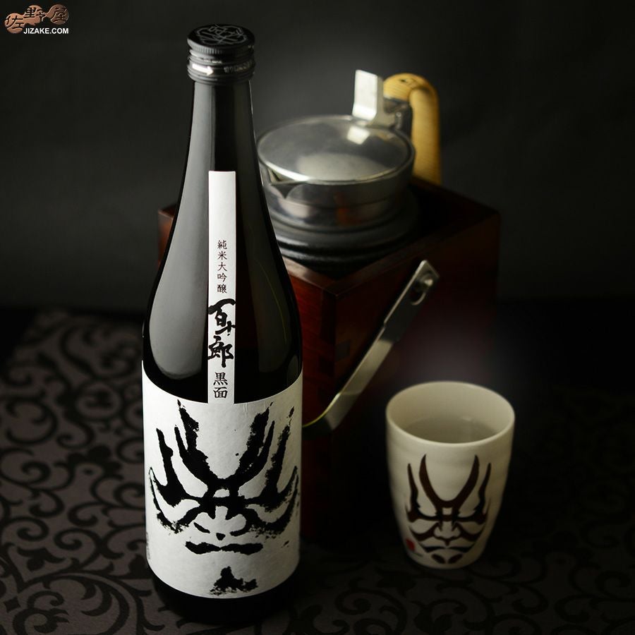 ◇百十郎 黒面(くろづら) 純米大吟醸 | 日本酒専門店 佐野屋 JIZAKE.COM