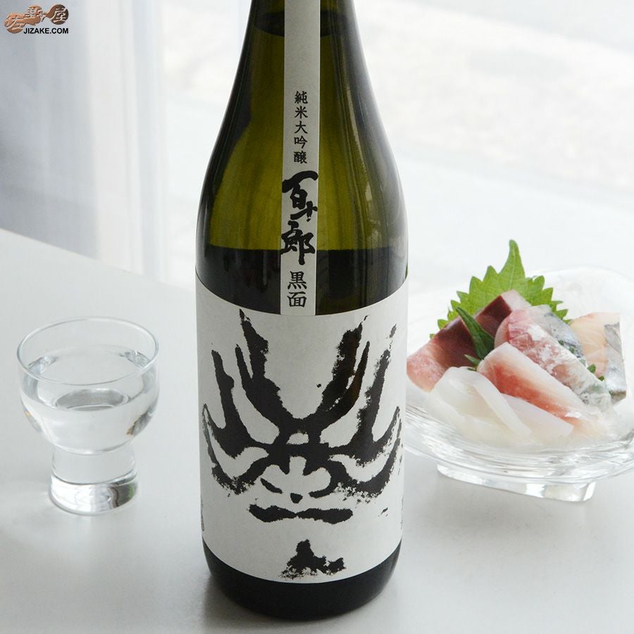 ◇百十郎 黒面(くろづら) 純米大吟醸 | 日本酒専門店 佐野屋 JIZAKE.COM