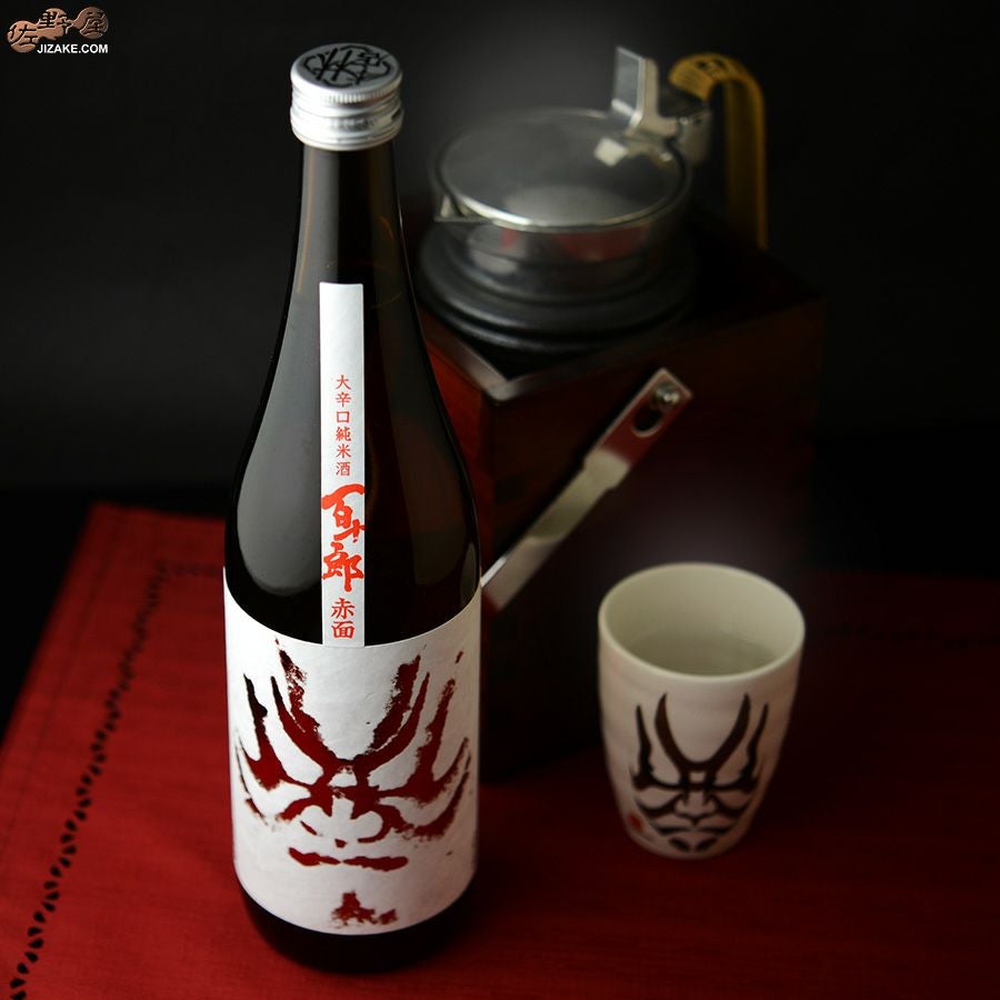 蔵元林本店　百十郎　赤面(あかづら)　大辛口純米酒