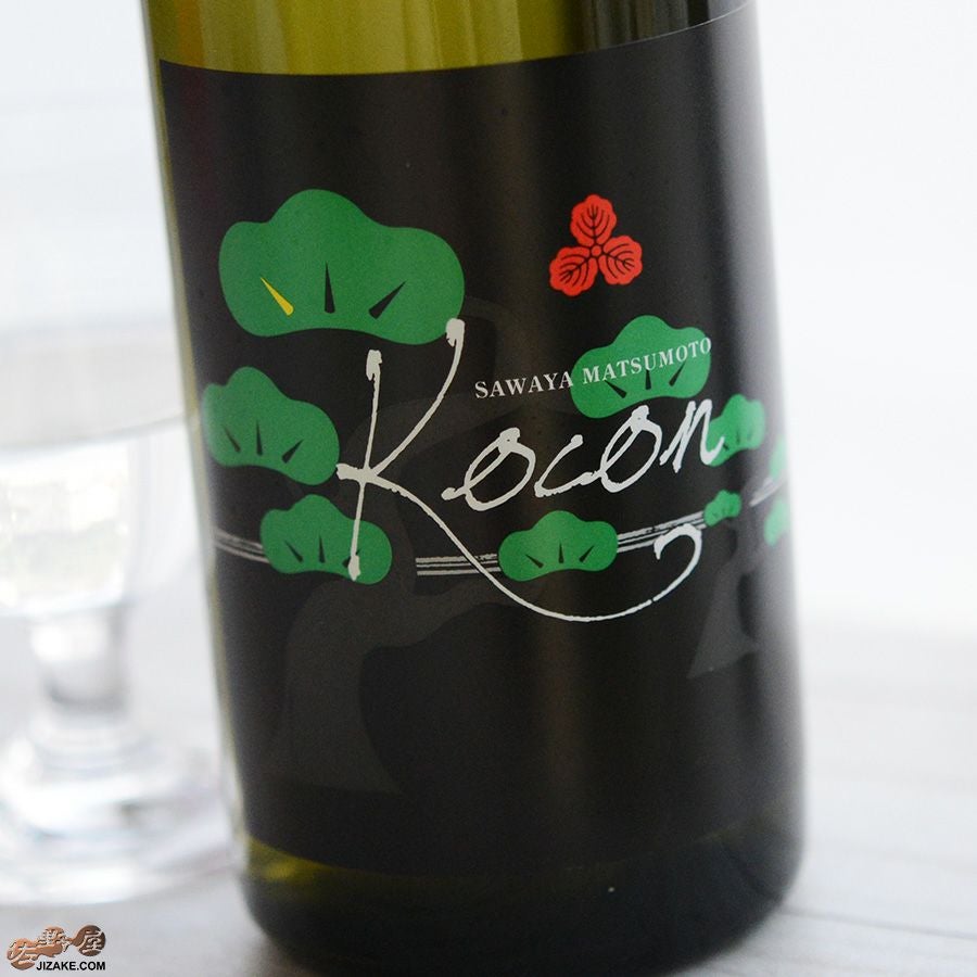 ◇澤屋まつもと Kocon(ココン) | 日本酒専門店 佐野屋 JIZAKE.COM