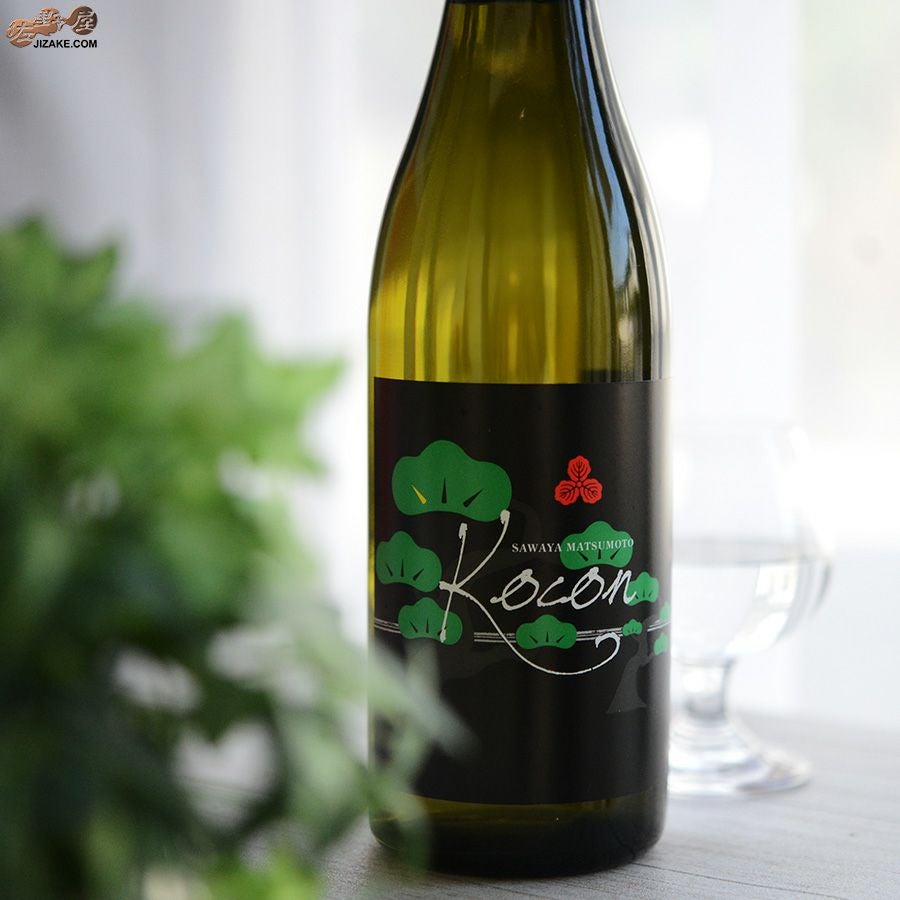 ◇澤屋まつもと Kocon(ココン) | 日本酒専門店 佐野屋 JIZAKE.COM