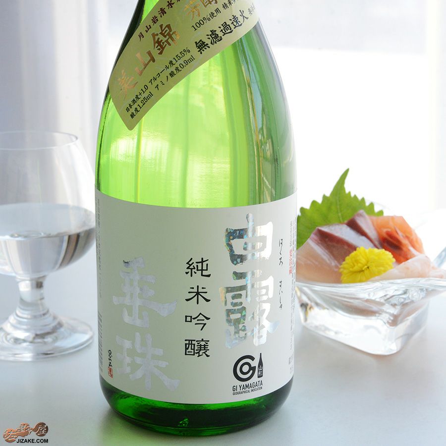 白露垂珠　純米吟醸　美山錦55　永遠のアイドル