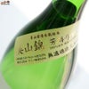 白露垂珠　純米吟醸　美山錦55　永遠のアイドル