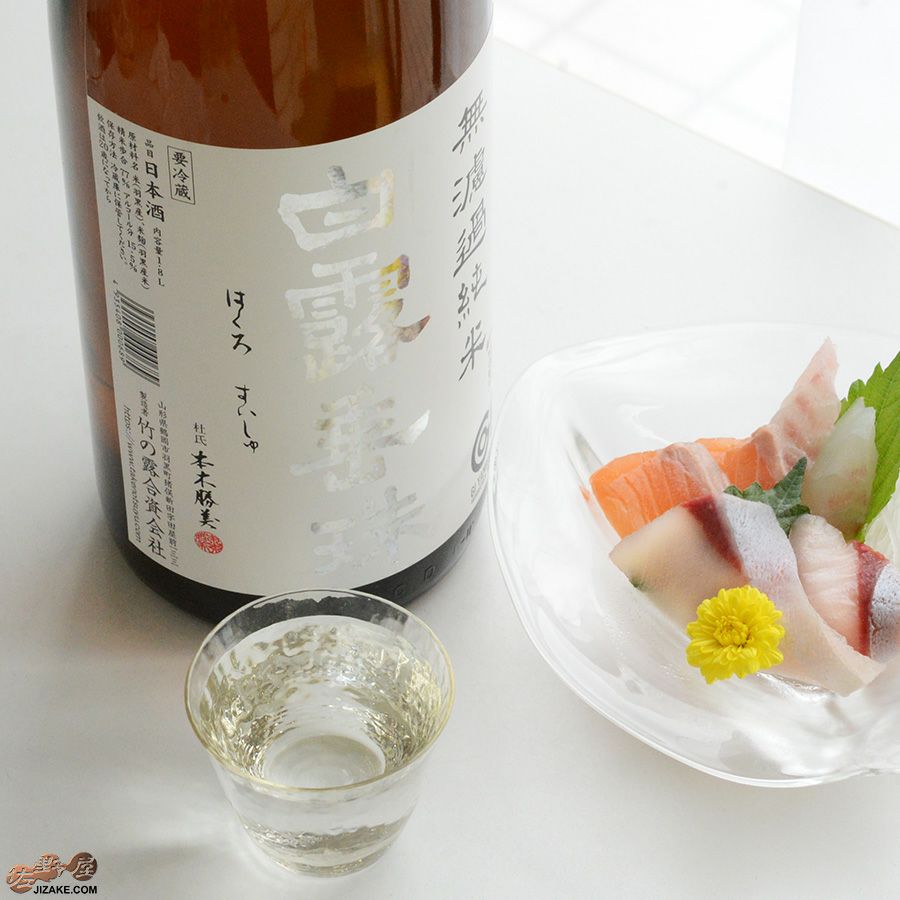 ◇白露垂珠 ミラクル77 無濾過純米 1800ml | 日本酒専門店 佐野屋