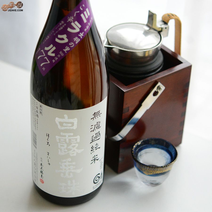 ◇白露垂珠 ミラクル77 無濾過純米 1800ml | 日本酒専門店 佐野屋