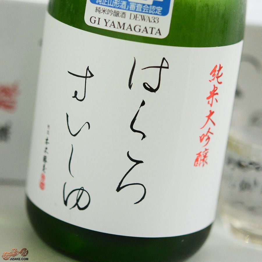 林 白露垂珠 出羽燦々 2本 1800ml ◇白露垂珠 出羽燦々39 純米大吟醸 | 日本酒専門店 佐野屋 JIZAKE.COM