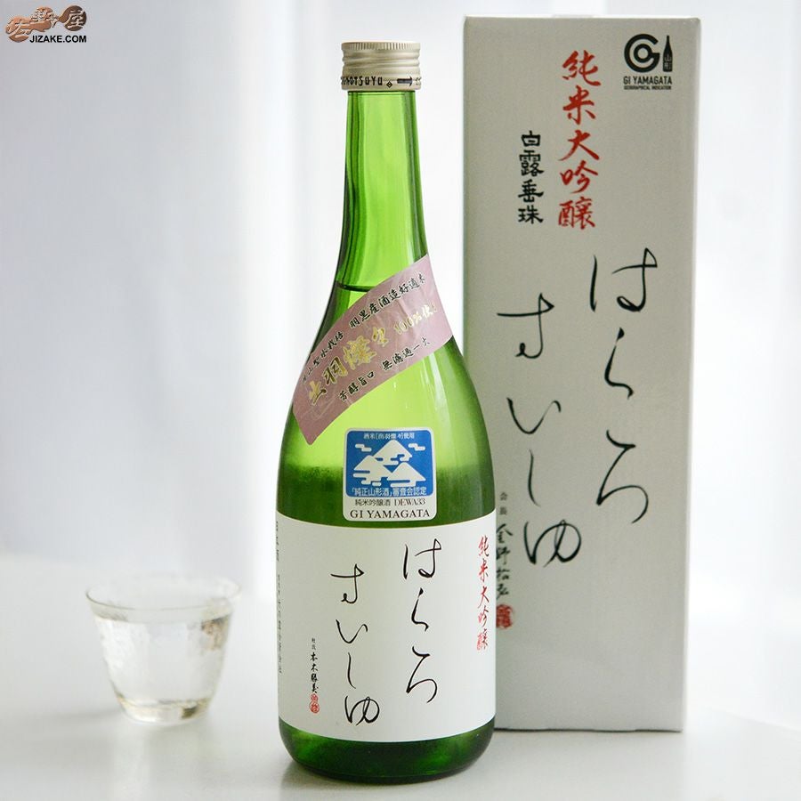 竹の露　白露垂珠　出羽燦々39　純米大吟醸