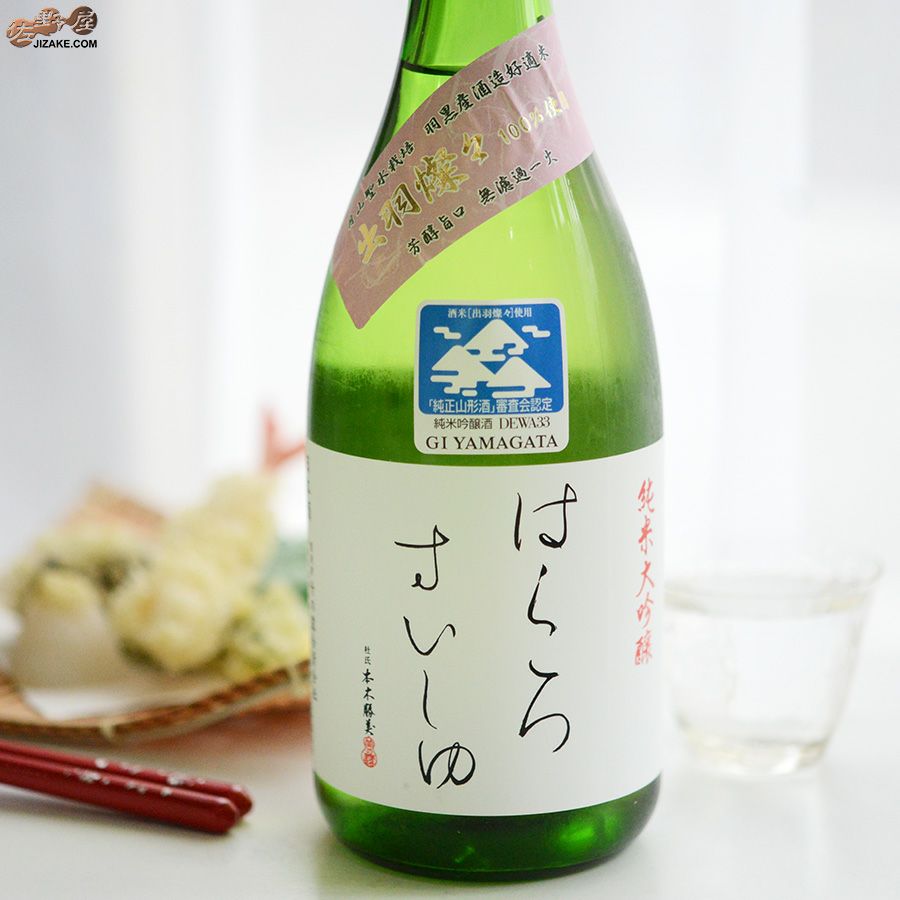 竹の露　白露垂珠　出羽燦々39　純米大吟醸