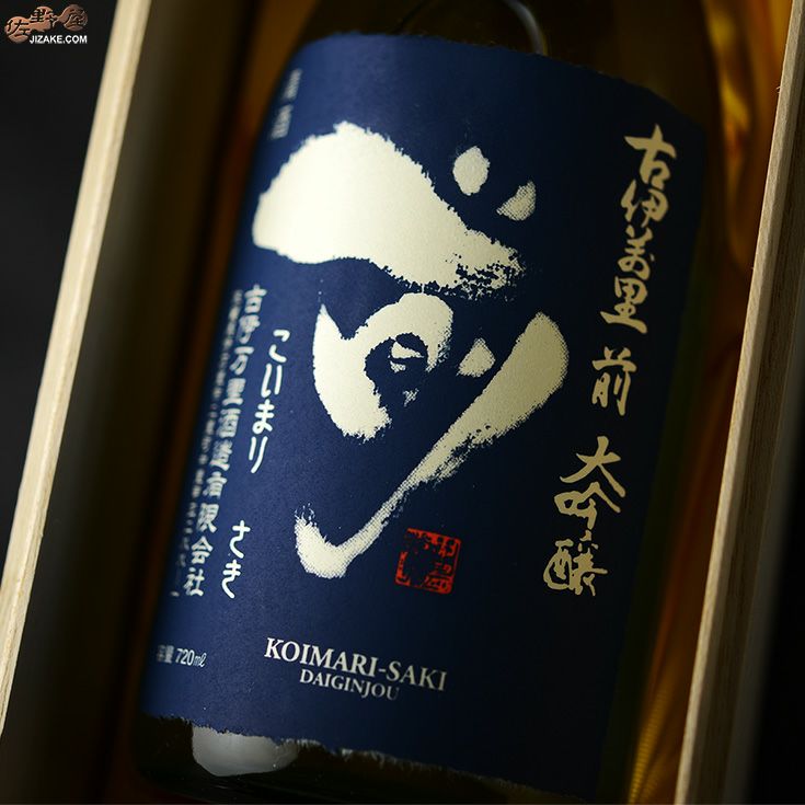 ◇【箱入】古伊万里 前(さき) 雫搾り大吟醸 1800ml | 日本酒専門店