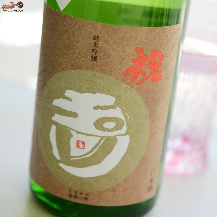 ◇玉川 純米吟醸 祝 無濾過生原酒［2025年蔵出し新酒］ | 日本酒専門店