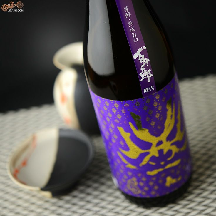 サンサーフ　舞妓　sサイズ　　　濃い紫色　　廃番 ◇百十郎 時代 山廃純米 | 日本酒専門店 佐野屋 JIZAKE.COM