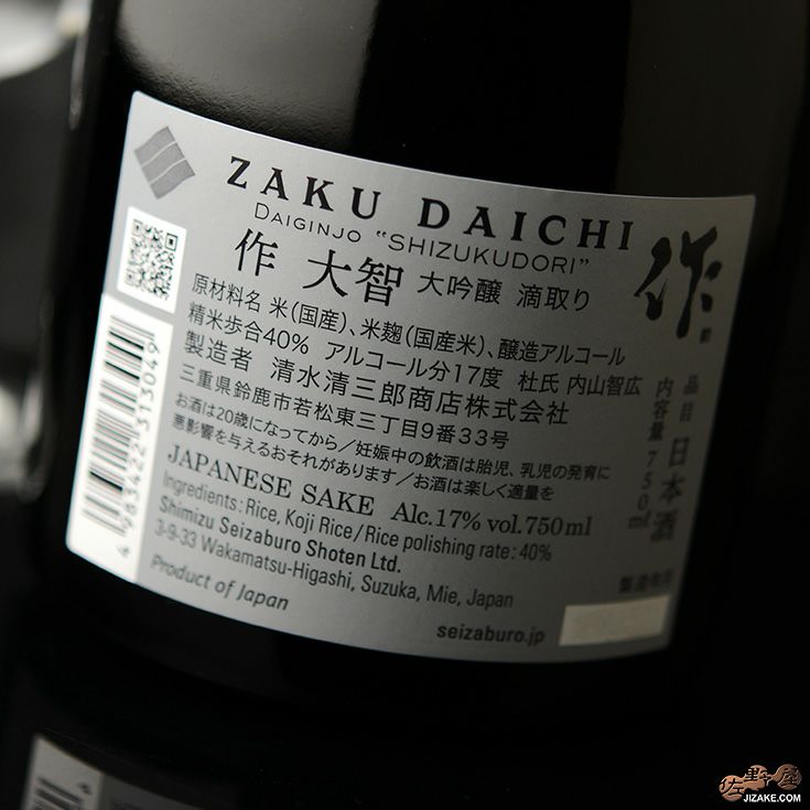 ◇【箱入】作 大智(だいち) 大吟醸 滴取り(しずくどり) ギフト包装無料