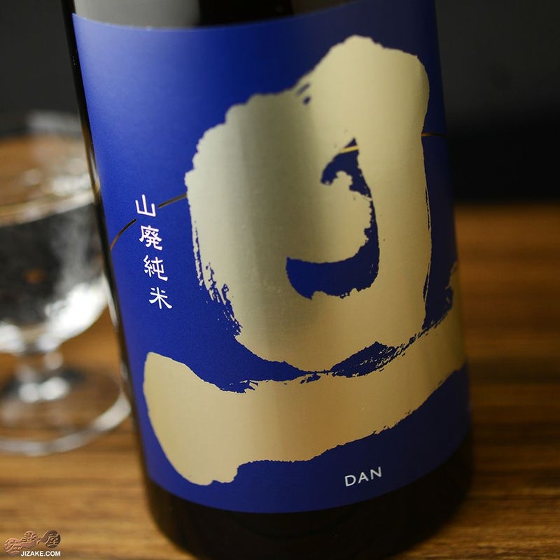 旦　山廃純米　無濾過生原酒