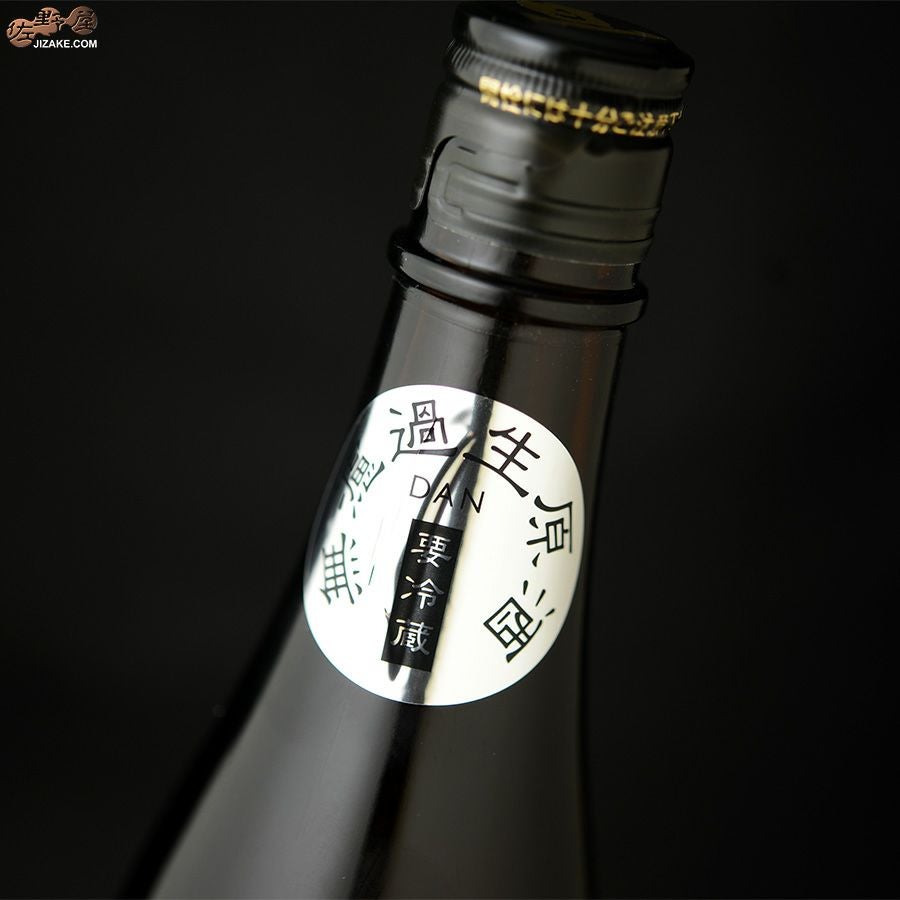 旦　山廃純米　無濾過生原酒