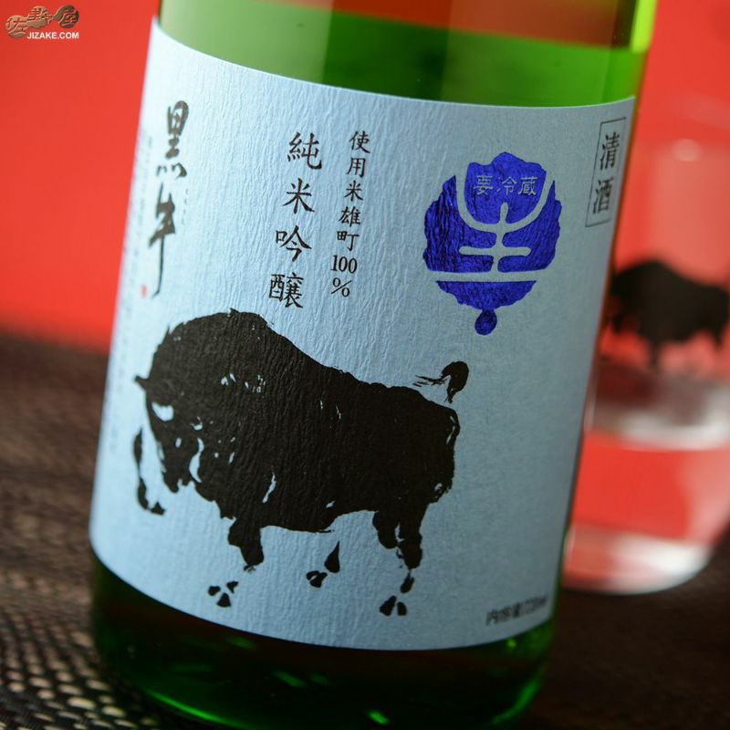 黒美寿　六代目福原百之助署名付き ◇黒牛 純米吟醸 雄町 生原酒 | 日本酒専門店 佐野屋 JIZAKE.COM