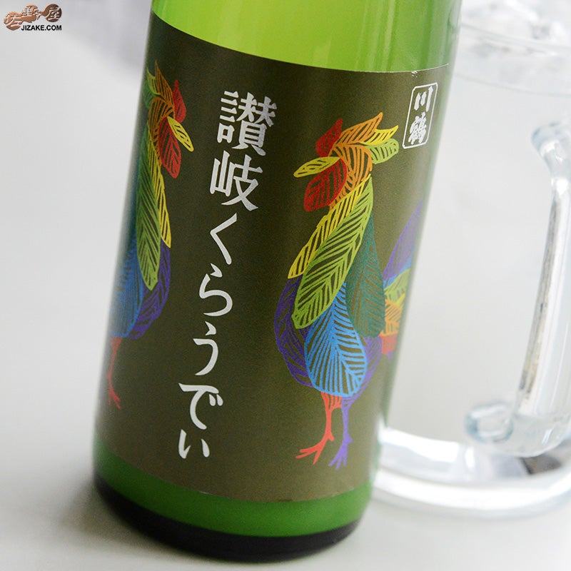 ◇川鶴 讃岐くらうでぃ | 日本酒専門店 佐野屋 JIZAKE.COM