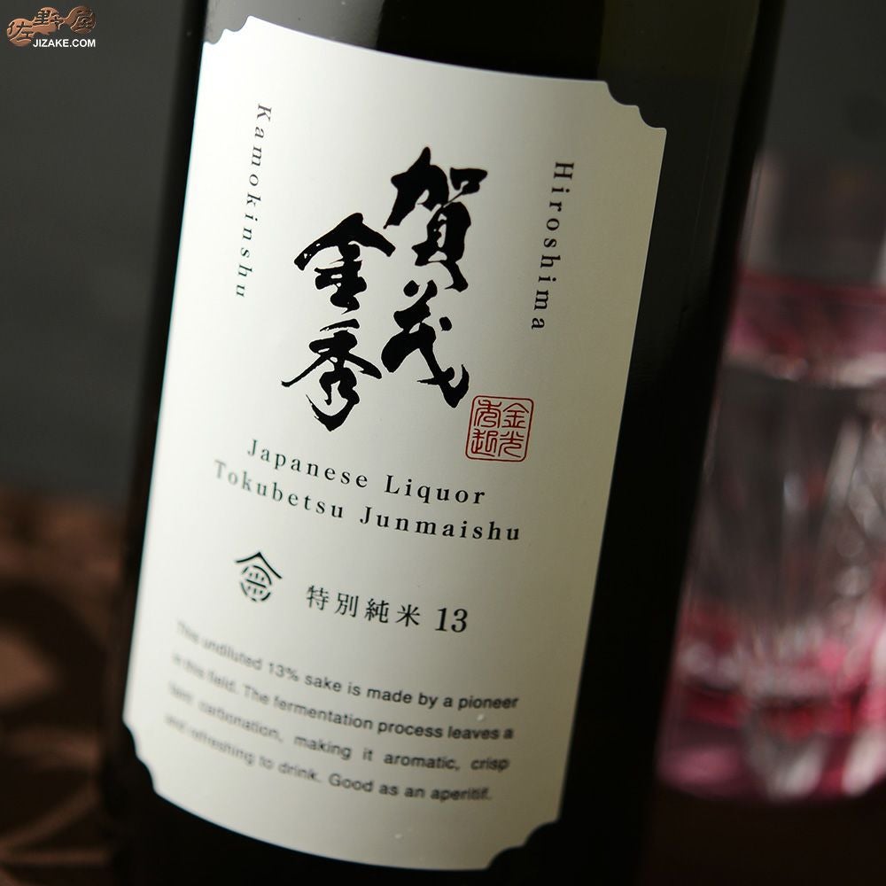 ◇賀茂金秀 特別純米13 | 日本酒専門店 佐野屋 JIZAKE.COM