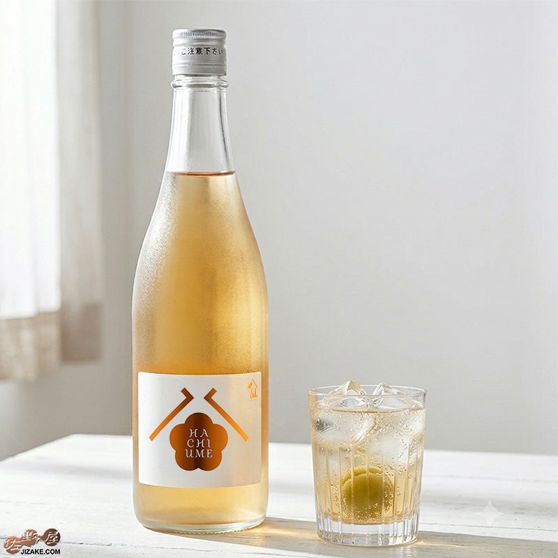 八仙の梅酒　八梅(はちうめ)