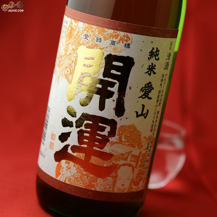 ◇開運 純米 愛山(あいやま) 火入れ 1800ml | 日本酒専門店 佐野屋
