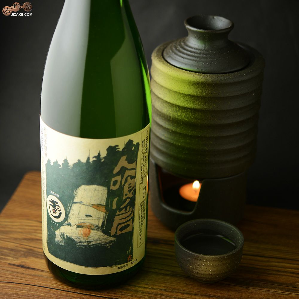 ◇玉川 特別本醸造 人喰い岩 1800ml | 日本酒専門店 佐野屋 JIZAKE.COM
