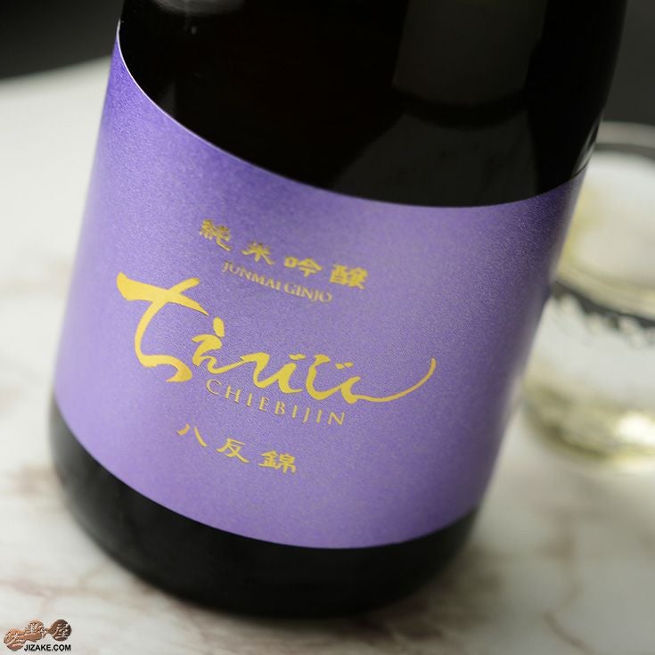 ◇ちえびじん 純米酒 生熟 八反錦 | 日本酒専門店 佐野屋 JIZAKE.COM