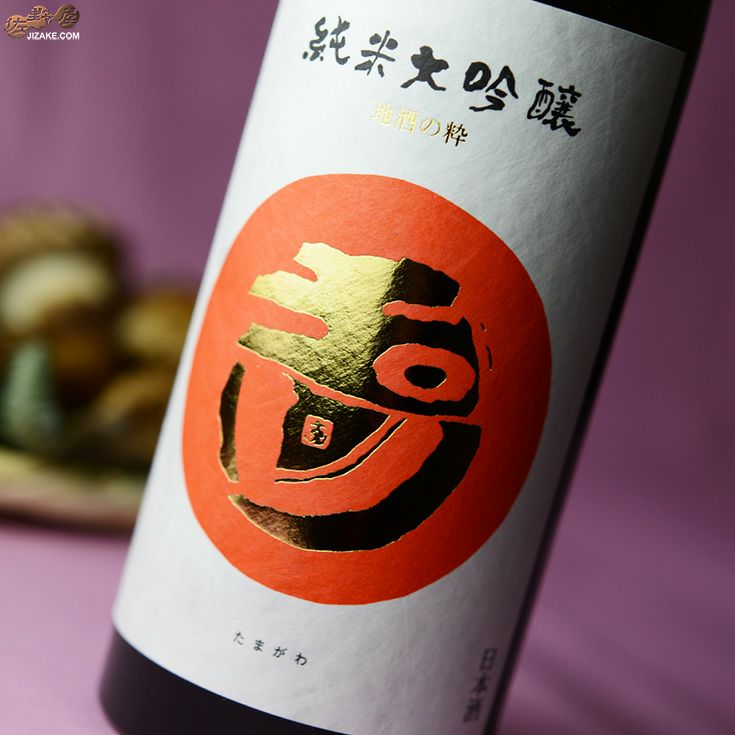 ◇【箱入】玉川 純米大吟醸 720ml | 日本酒専門店 佐野屋 JIZAKE.COM
