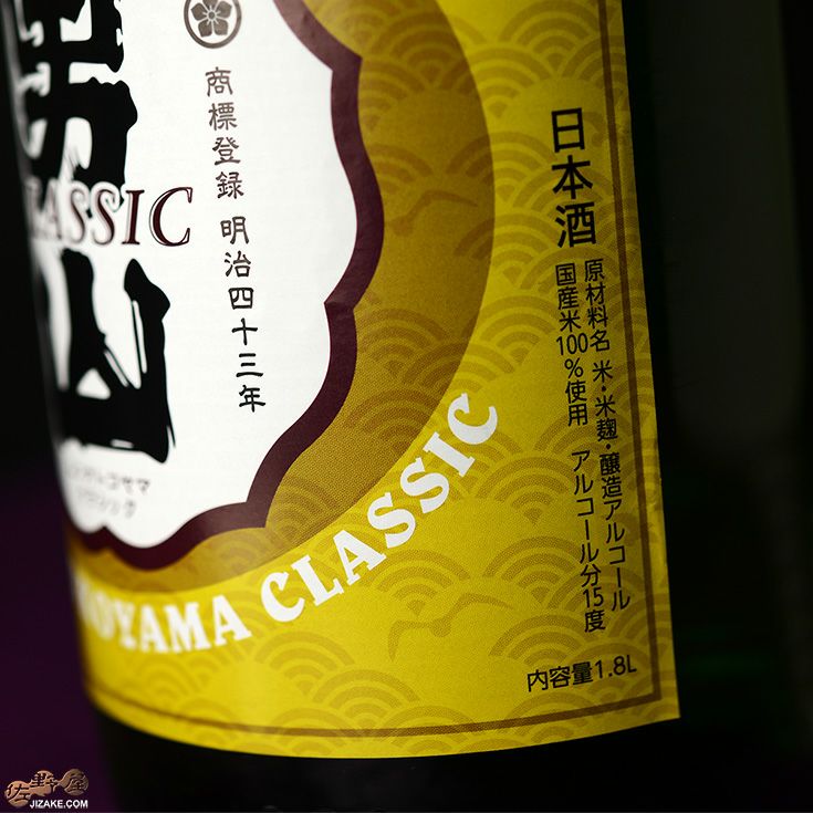 ◇陸奥男山 CLASSIC(クラシック) 1800ml | 日本酒専門店 佐野屋 JIZAKE.COM