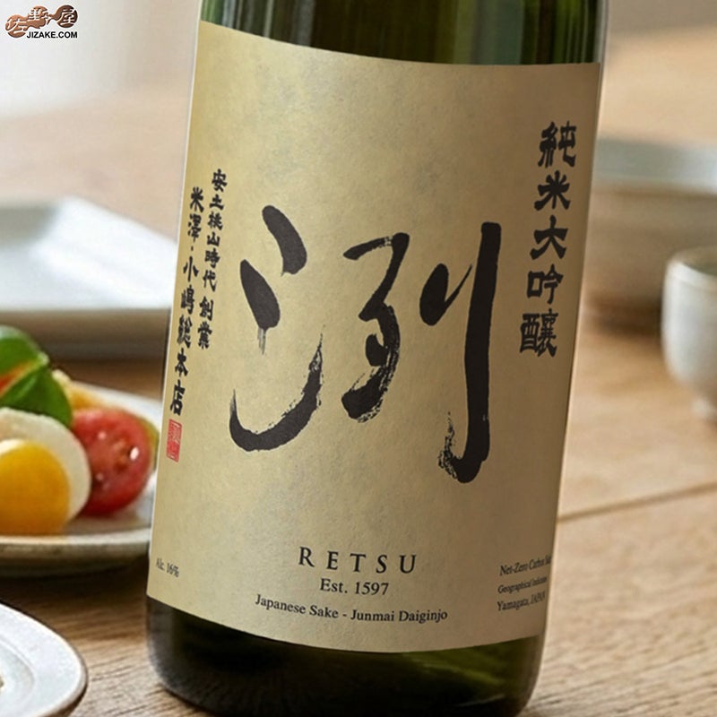 小嶋総本店　洌　純米大吟醸