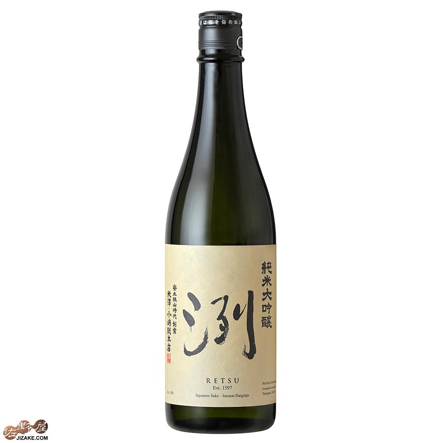 小嶋総本店　洌　純米大吟醸