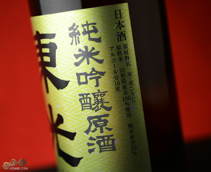 ◇東光 純米吟醸原酒 | 日本酒専門店 佐野屋 JIZAKE.COM