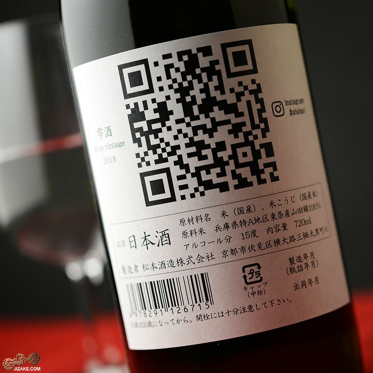 ◇澤屋まつもと 雫酒 720ml | 日本酒専門店 佐野屋 JIZAKE.COM