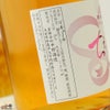 ちえびじん　本格梅酒