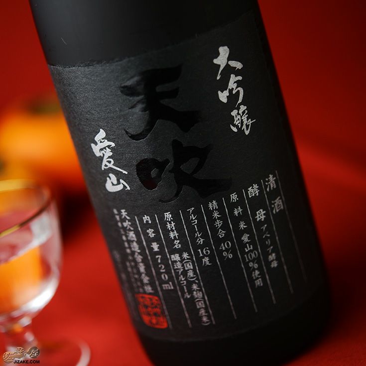 ◇天吹 裏大吟醸 愛山 | 日本酒専門店 佐野屋 JIZAKE.COM