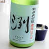 洌　純米大吟醸　発泡にごり
