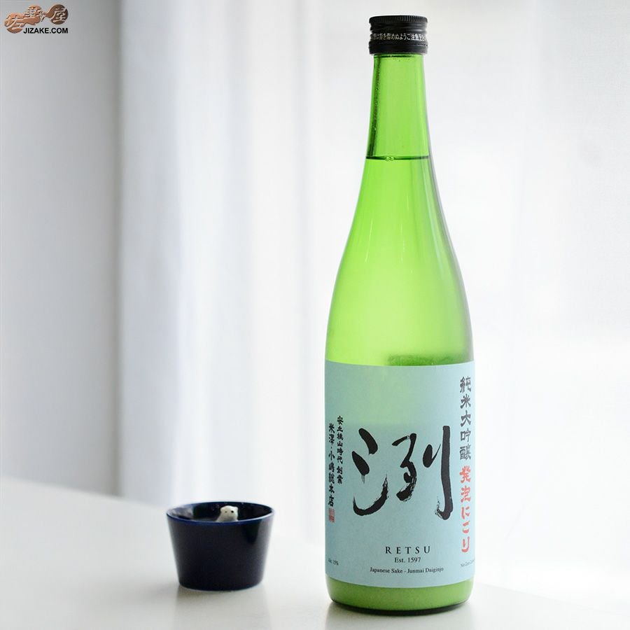 ◇洌 純米大吟醸 発泡にごり 生酒 720ml | 日本酒専門店 佐野屋 JIZAKE.COM