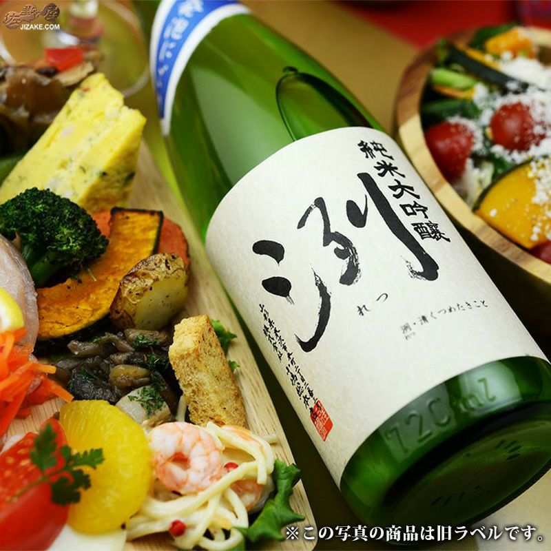 洌　純米大吟醸　発泡にごり