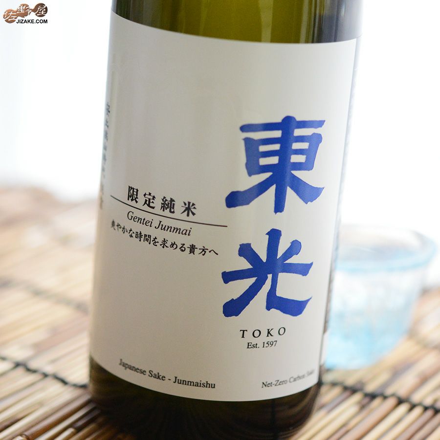 ◇東光 限定純米 夏酒 720ml | 日本酒専門店 佐野屋 JIZAKE.COM