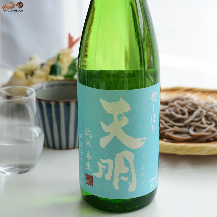 ◇天明 純米本生 空色の天明 | 日本酒専門店 佐野屋 JIZAKE.COM