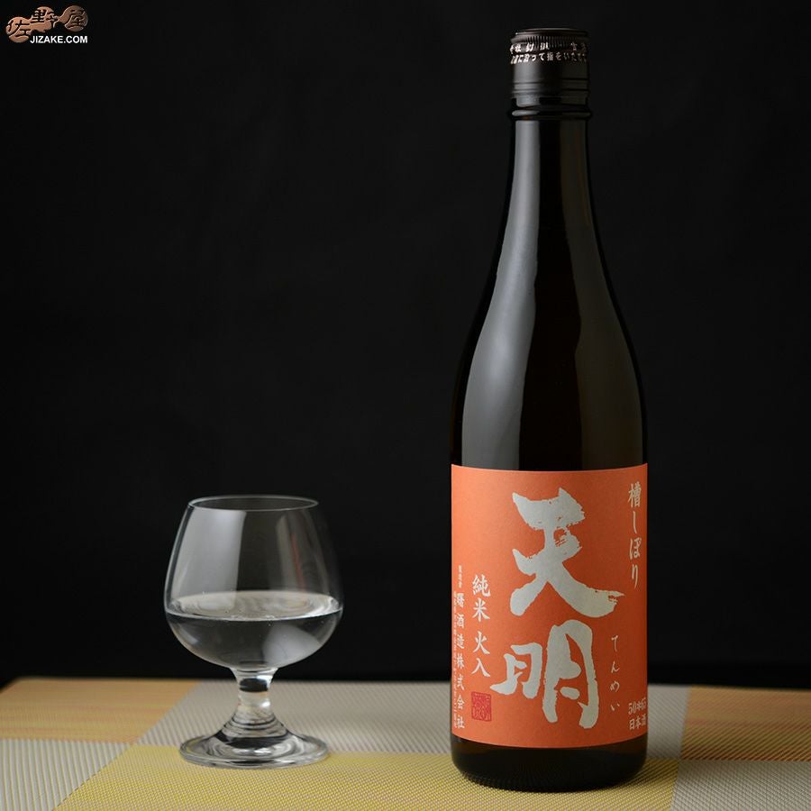 ◇天明 純米火入 オレンジの天明 | 日本酒専門店 佐野屋 JIZAKE.COM