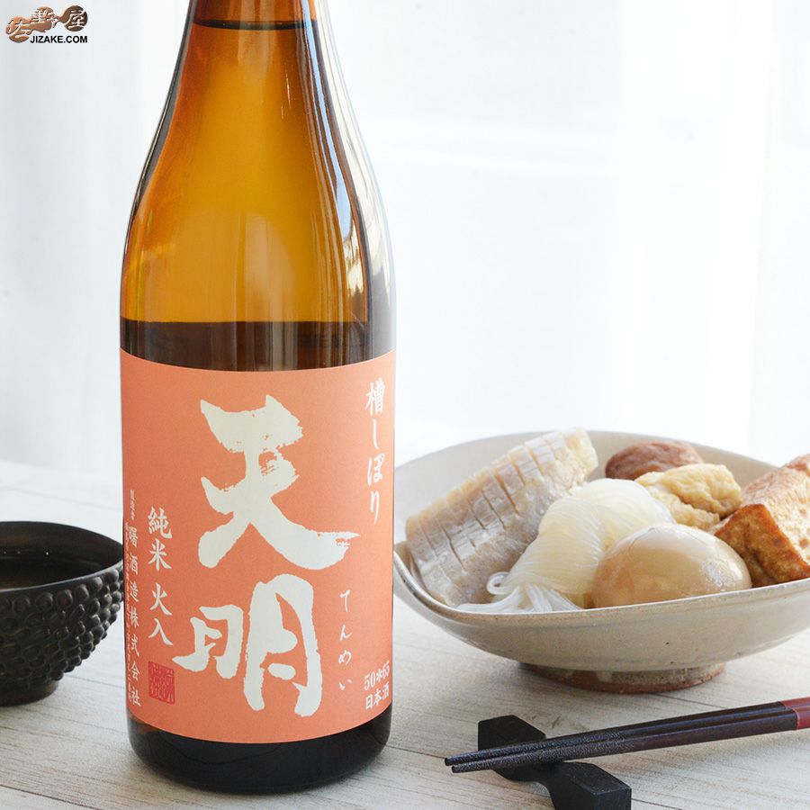 ◇天明 純米火入 オレンジの天明 | 日本酒専門店 佐野屋 JIZAKE.COM