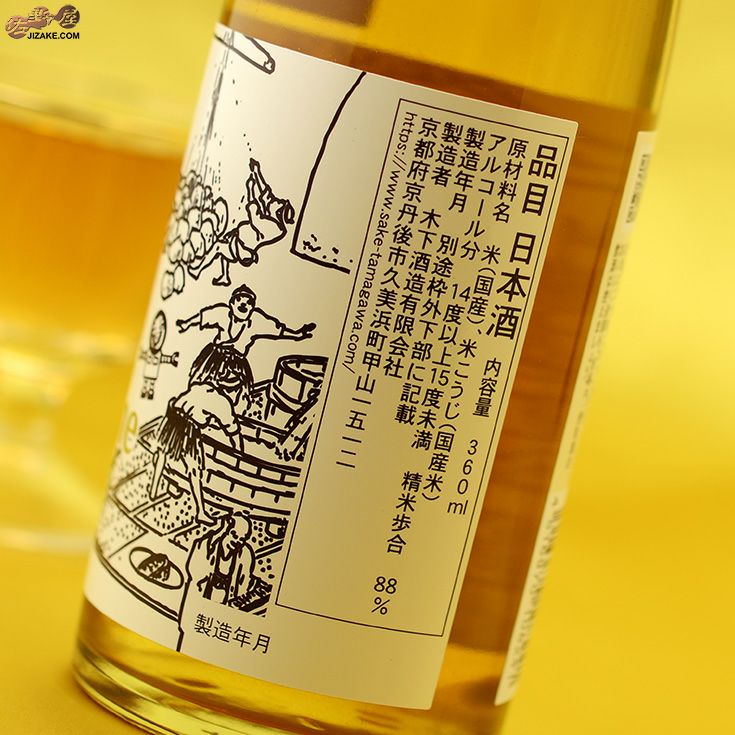 ◇玉川 自然仕込 Time Machine(タイムマシン)1712 360ml | 日本酒専門