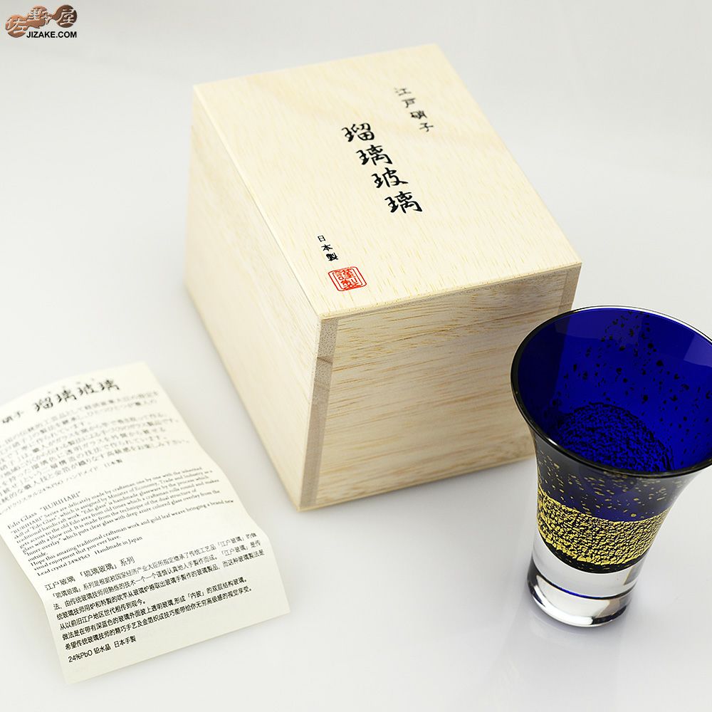 木箱入】江戸硝子 瑠璃玻璃(るりはり) 冷酒杯 LS19617RULM | 日本酒
