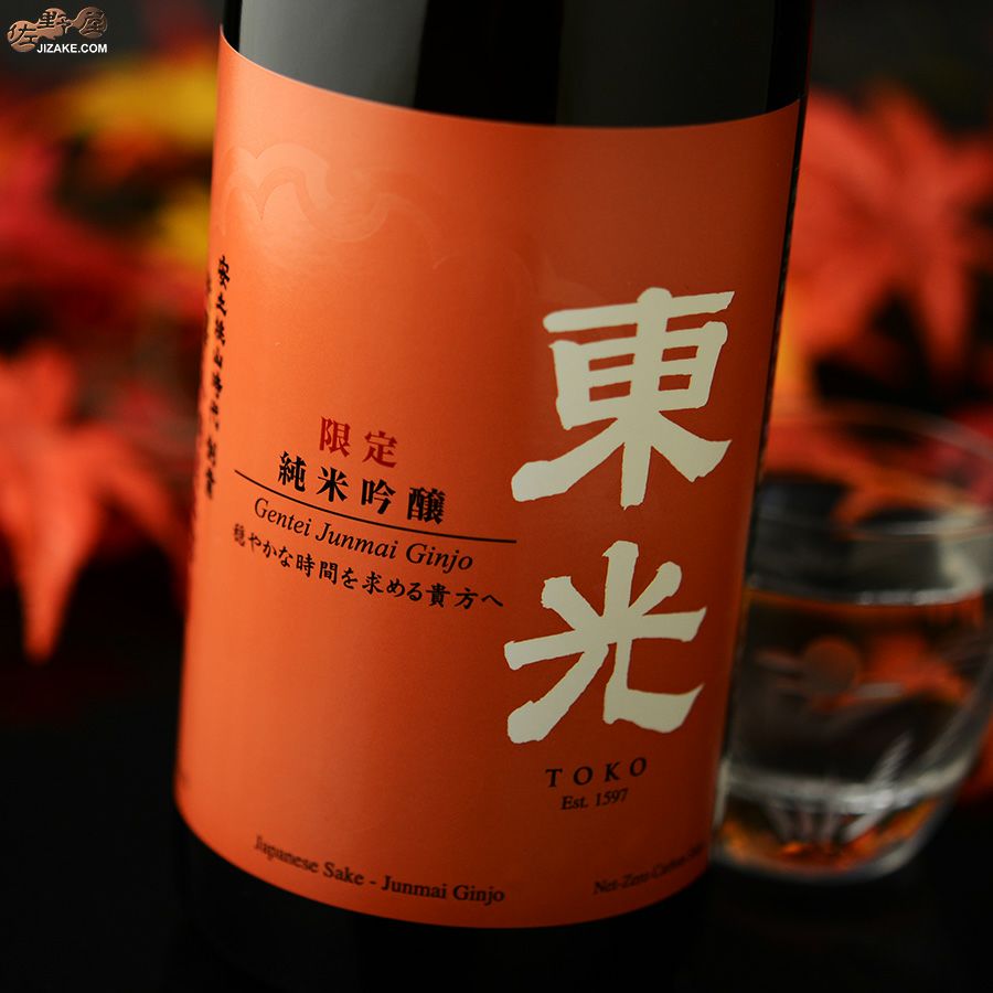 ◇東光 限定純米吟醸 ひやおろし 720ml | 日本酒専門店 佐野屋 JIZAKE.COM