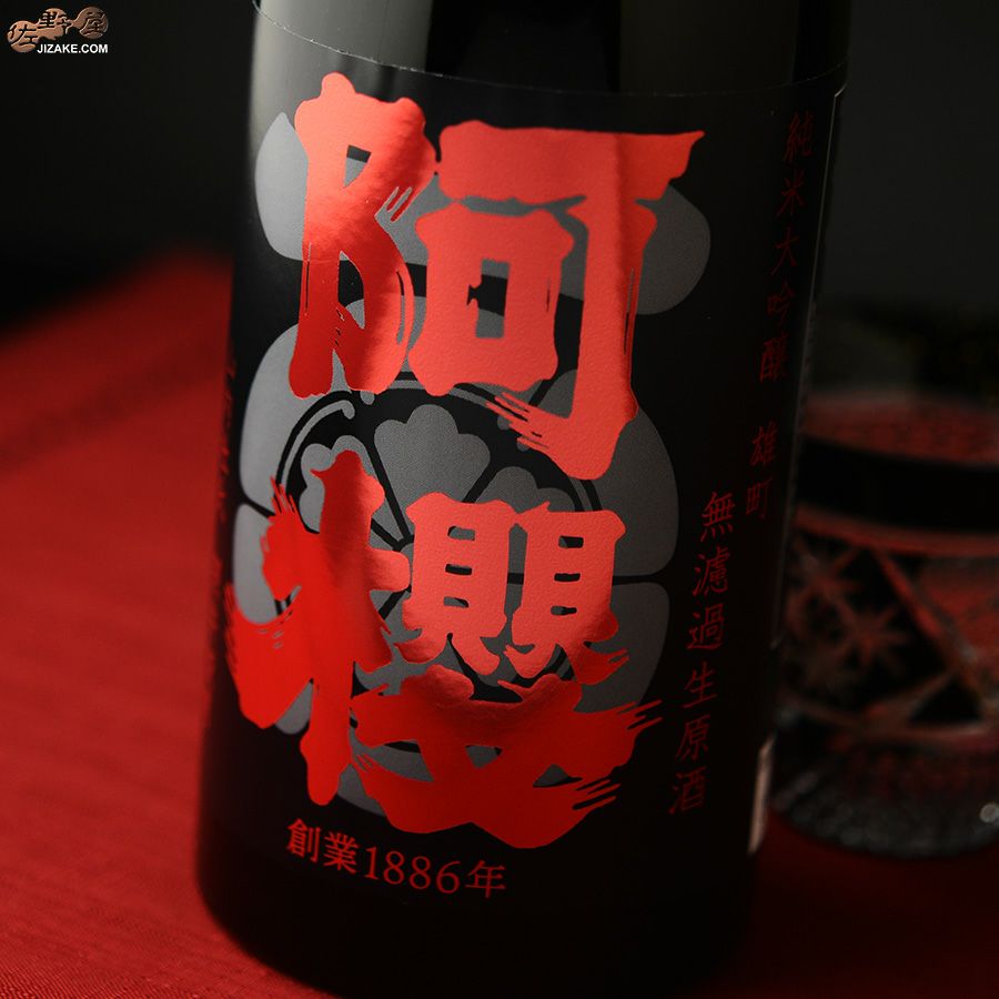純米大吟醸 720ml 赤黒グラデーション 越後鶴亀 ワイン酵母仕込み 純米大吟醸 720ml | 新潟の日本酒 ぽんしゅ