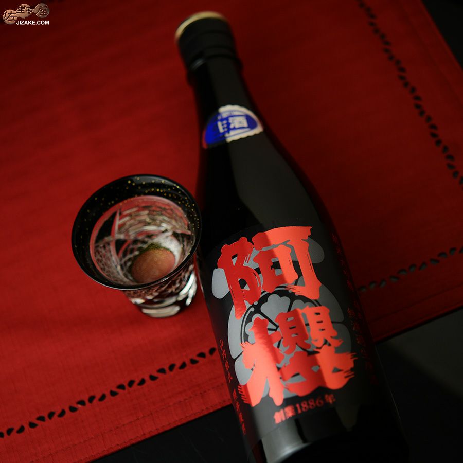 ◇阿櫻 純米大吟醸 雄町 無濾過生原酒 | 日本酒専門店 佐野屋 JIZAKE.COM