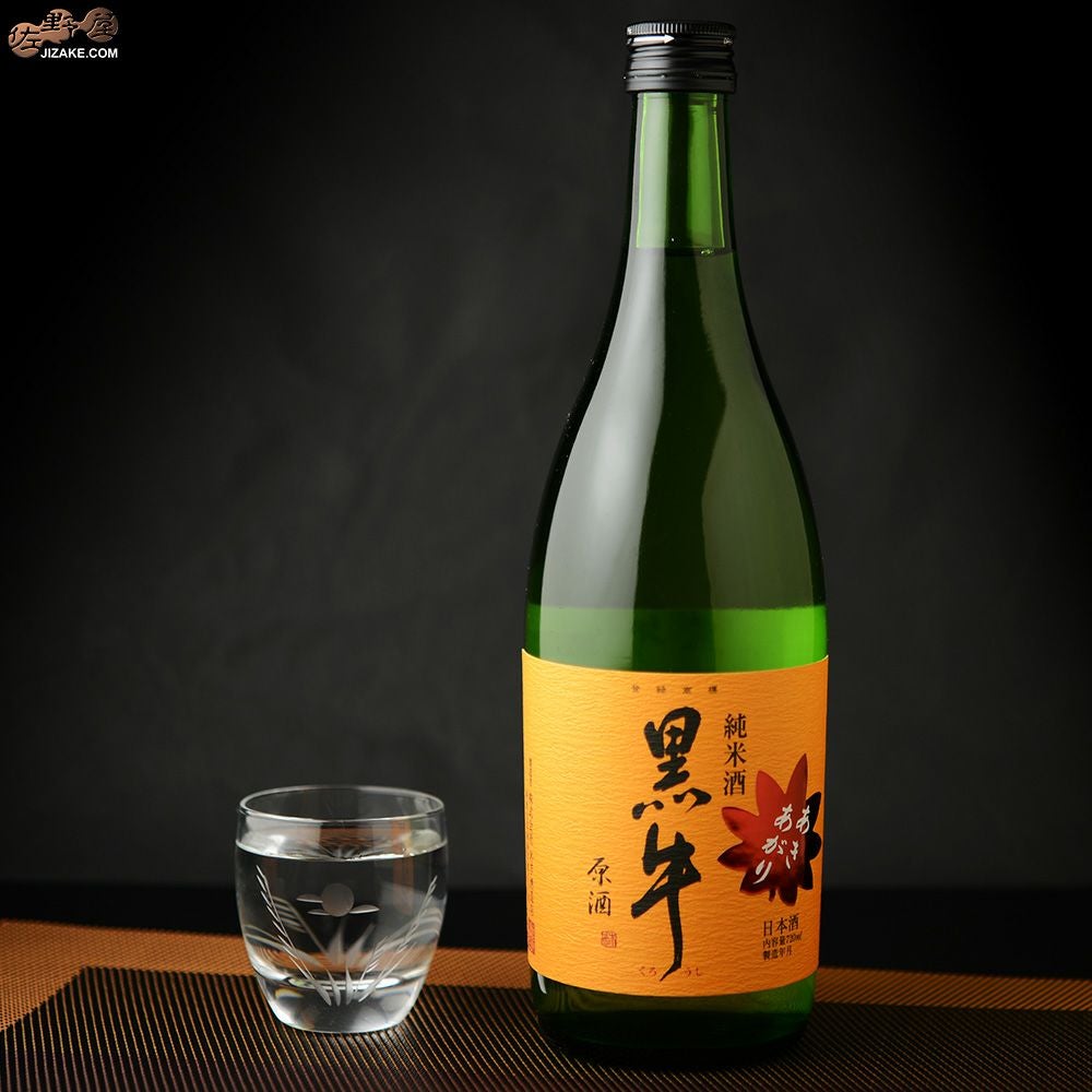 ◇黒牛 純米酒 あきあがり | 日本酒専門店 佐野屋 JIZAKE.COM