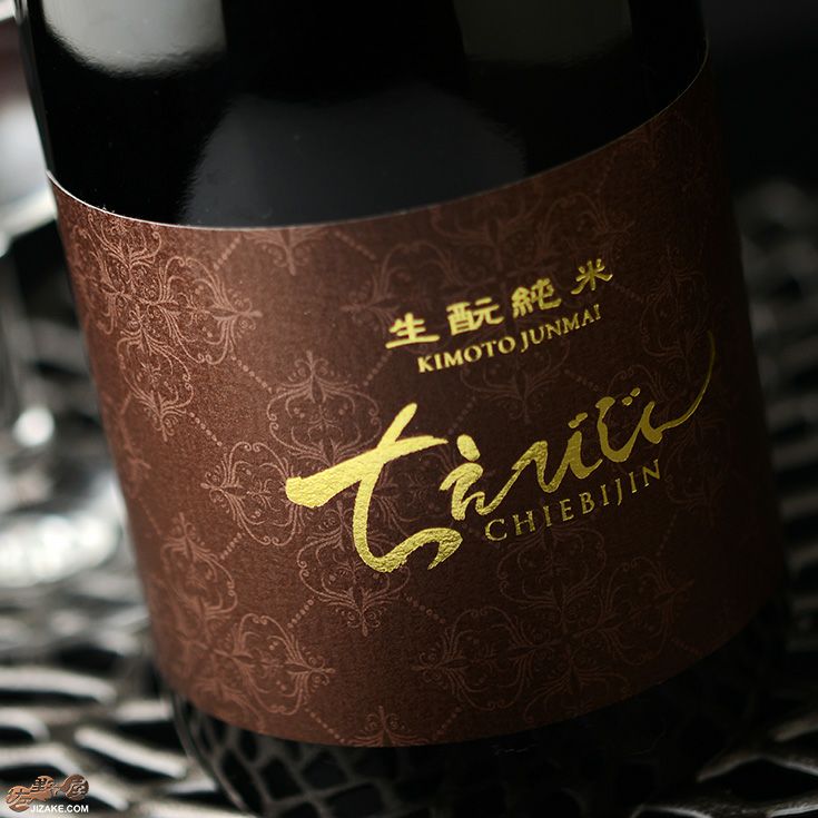 ◇ちえびじん 生もと純米酒 | 日本酒専門店 佐野屋 JIZAKE.COM