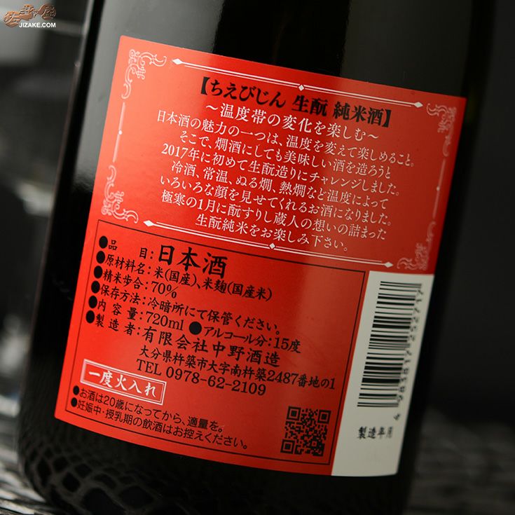 日本酒中1 瓶知恵の輪 SN0029 | APPS-BICENTENARIO-PRD-01