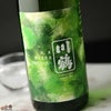 川鶴　純米　限定生原酒