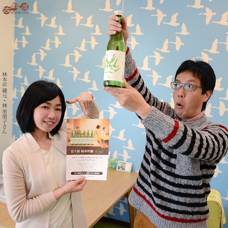 ◇百十郎 蒼面(あおづら) G-mid(ジーミッド) 純米吟醸 | 日本酒専門店